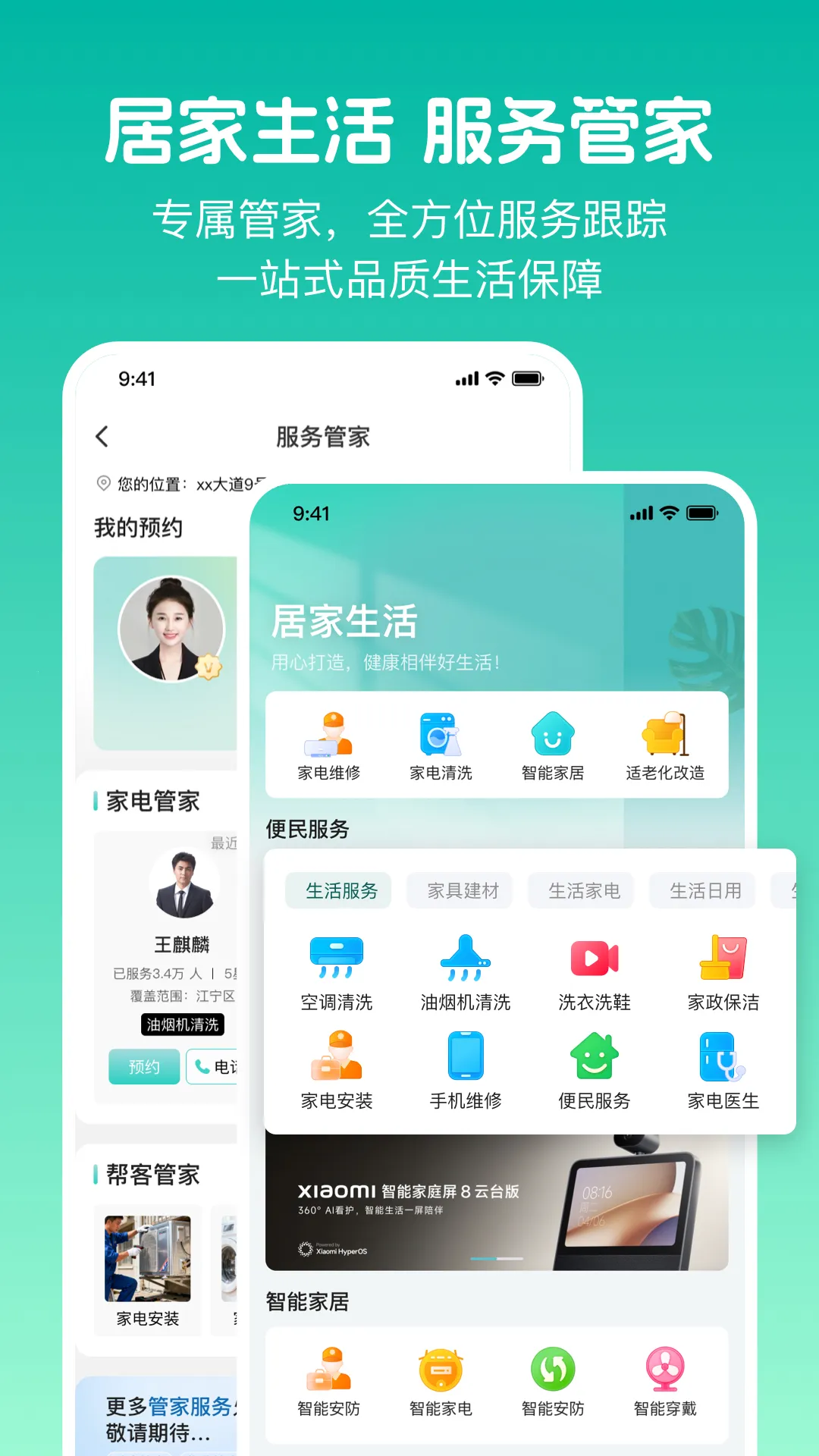 ��Ϧ���2026�ֻ���v1.0.9 �ֻ����ͼ3