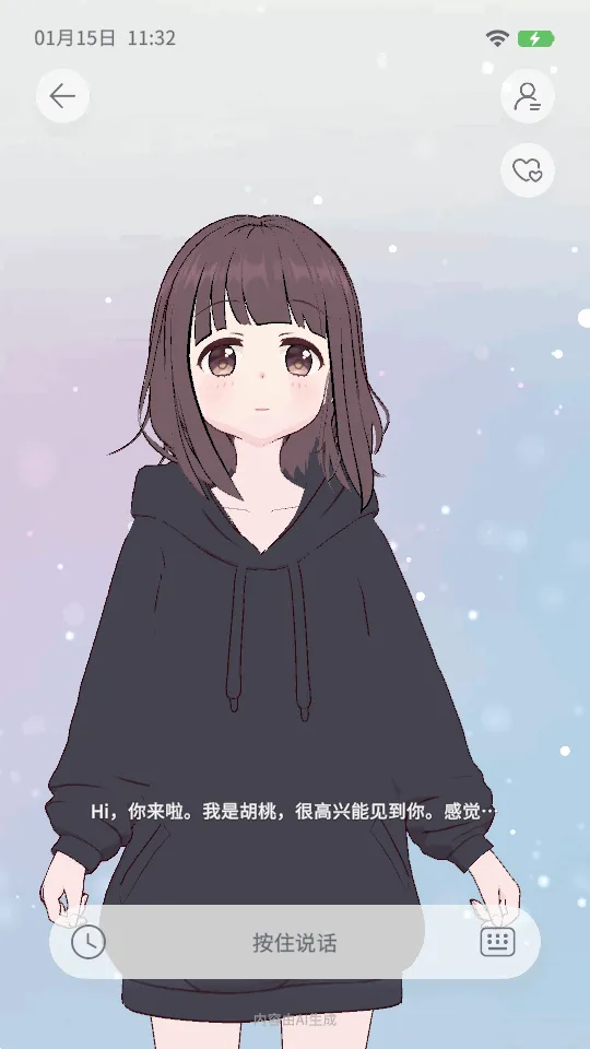 AIFriends ai聊天互动2026手机版v0.8.4 手机版截图0