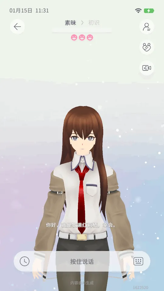 AIFriends ai聊天互动2026手机版v0.8.4 手机版截图1