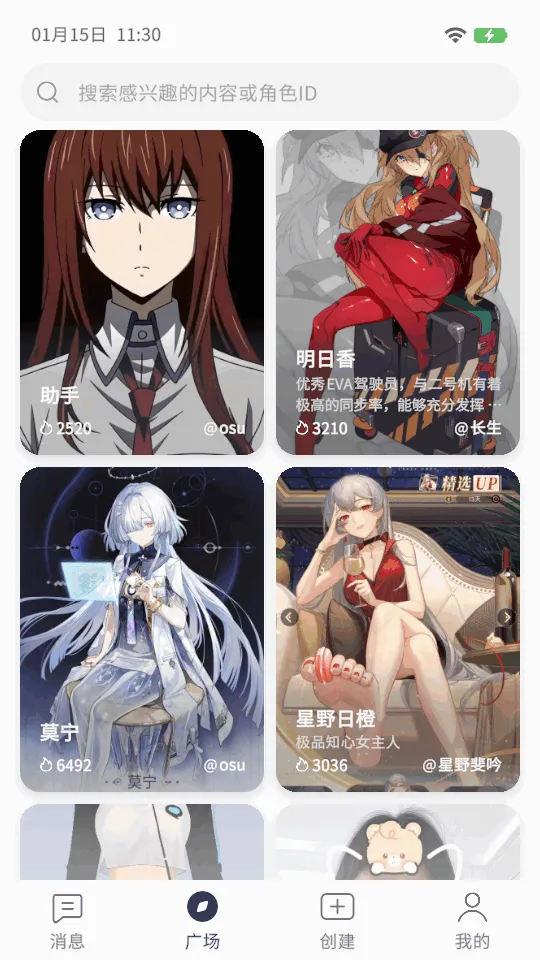 AIFriends ai聊天互动2026手机版v0.8.4 手机版截图2