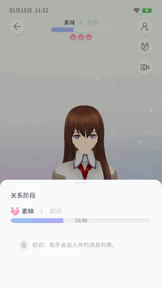 AIFriends ai聊天互动2026手机版v0.8.4 手机版截图3