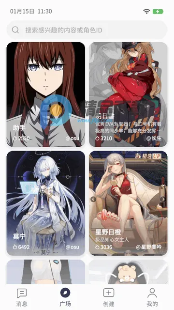 AIFriends ai聊天互动2026手机版 AIFriends ai聊天互动2026手机版