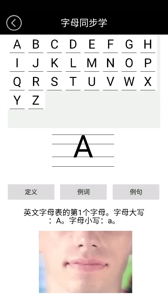 湘鲁英语点读v3.1203.16 手机版截图0