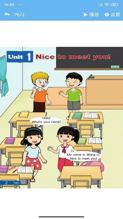 湘鲁英语点读v3.1203.16 手机版截图3
