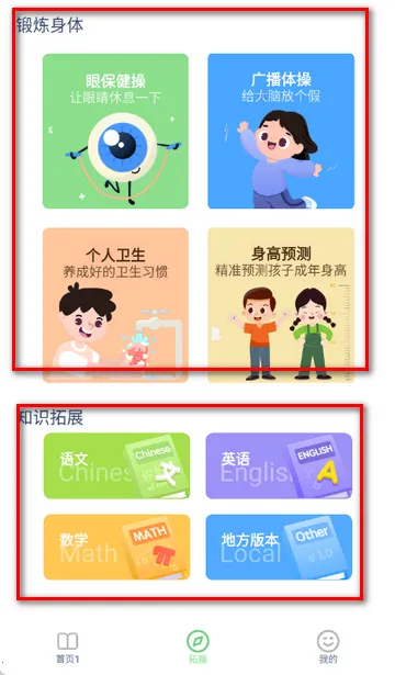 湘鲁英语点读 湘鲁英语点读