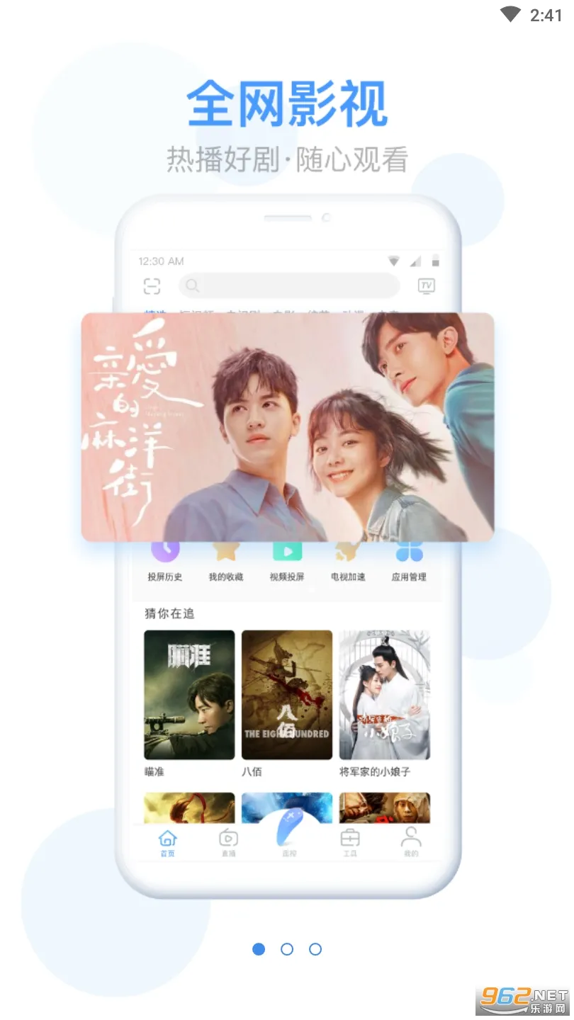 易互动最新手机版v8.2.95471 手机版截图1