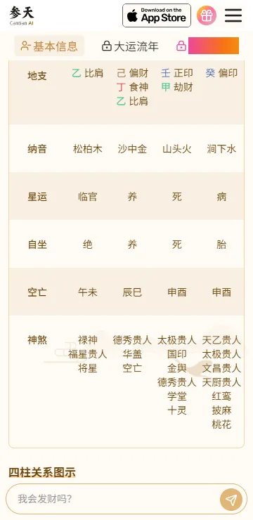 ����AI�����ֻ���v1.1.2 ��׿���ͼ0