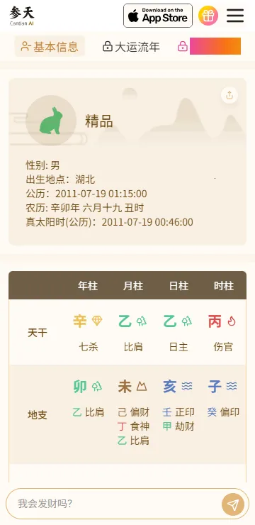 ����AI�����ֻ���v1.1.2 ��׿���ͼ1