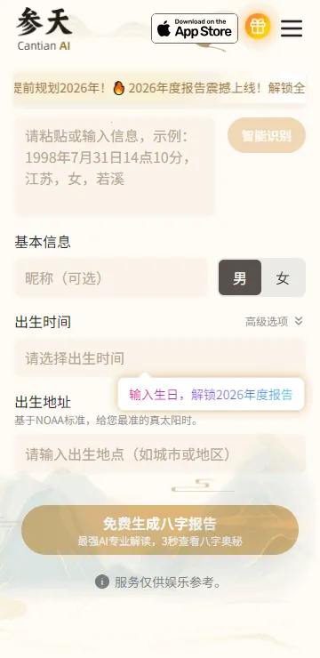 ����AI�����ֻ���v1.1.2 ��׿���ͼ2