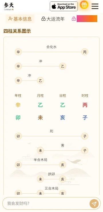 ����AI�����ֻ���v1.1.2 ��׿���ͼ3