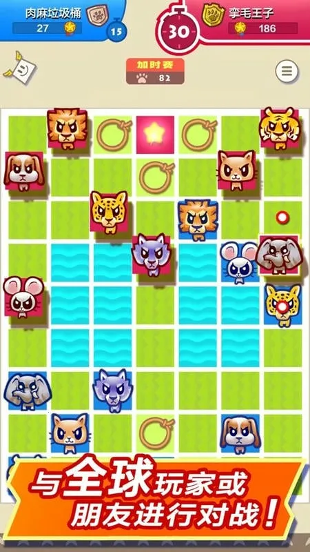 大头斗兽棋2026最新版本v1.13.6 安卓版截图2