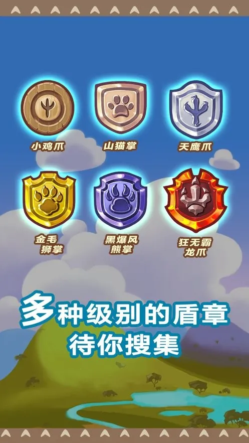 大头斗兽棋2026最新版本v1.13.6 安卓版截图1