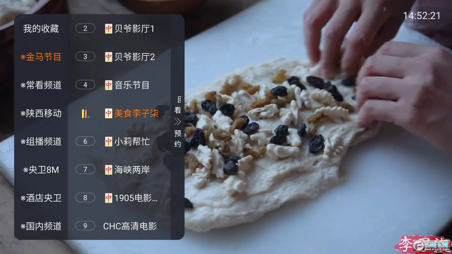 ����Ӱ���ֻ���v3.6.0 �ֻ����ͼ1