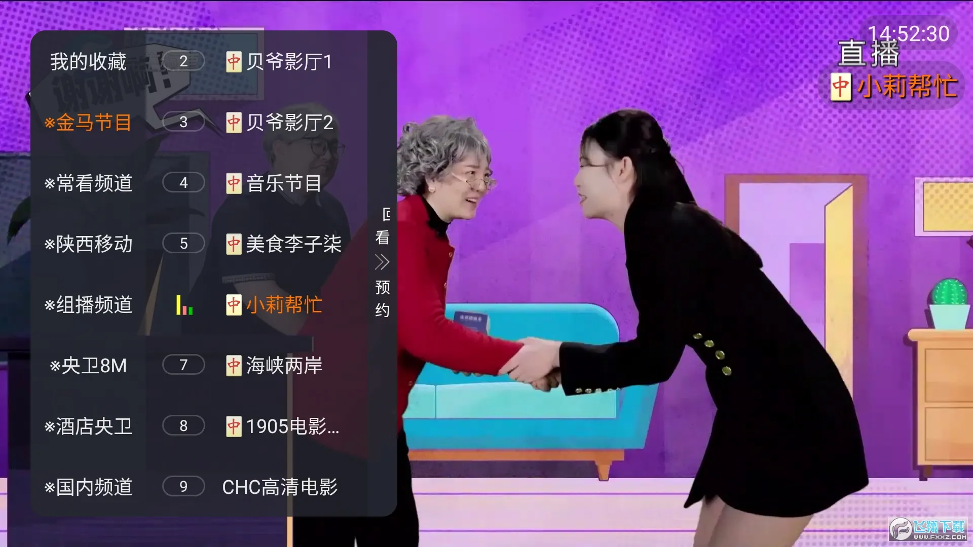 ����Ӱ���ֻ���v3.6.0 �ֻ����ͼ2