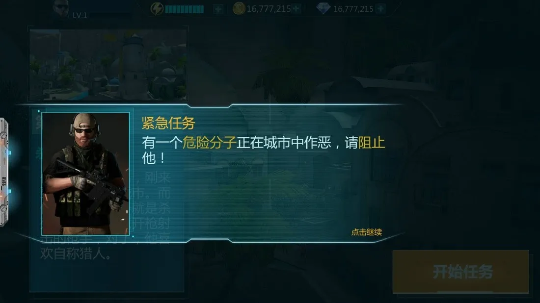 狙击火力v1.0.1 手机版截图0