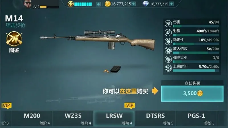 狙击火力v1.0.1 手机版截图2