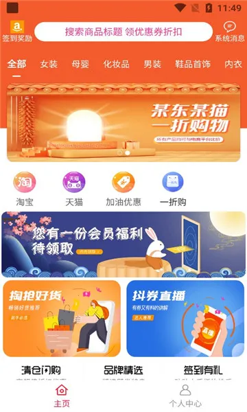 �׳̻ݹ������ֻ���v1.0.3899 �ֻ����ͼ1