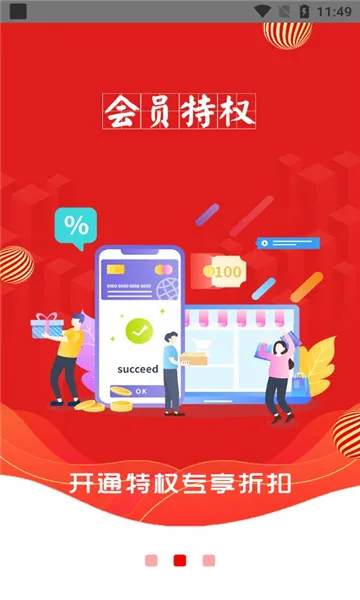 �׳̻ݹ������ֻ���v1.0.3899 �ֻ����ͼ0