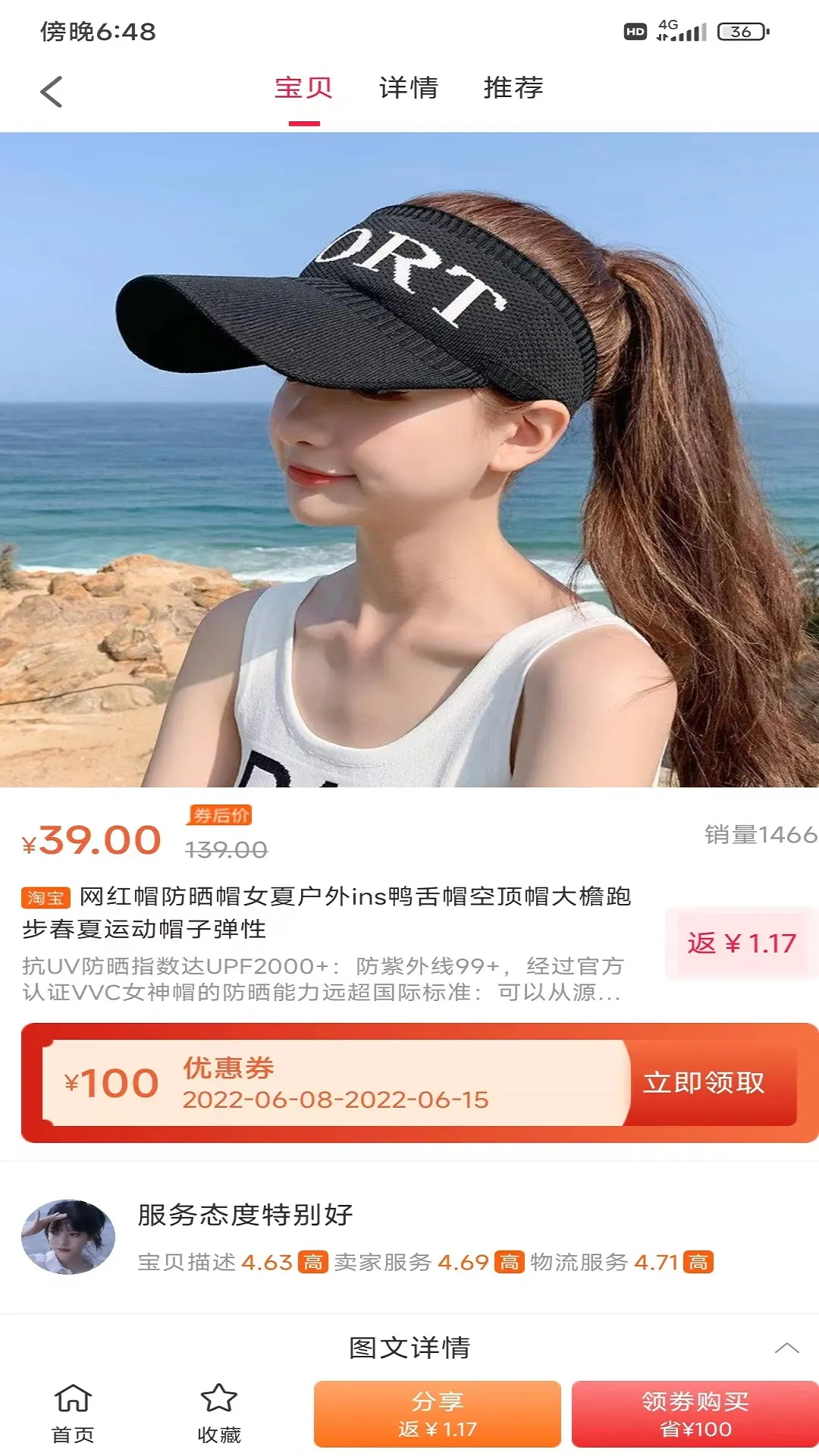 �׳̻ݹ������ֻ���v1.0.3899 �ֻ����ͼ4