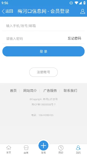 ÷�ӿ���Ϣ��v1.9.0 �ֻ����ͼ1