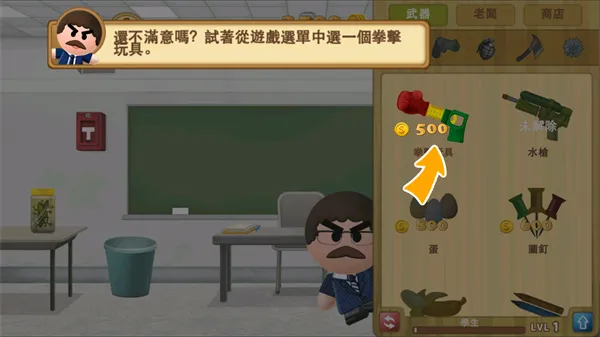 暴打老板2 暴打老板2