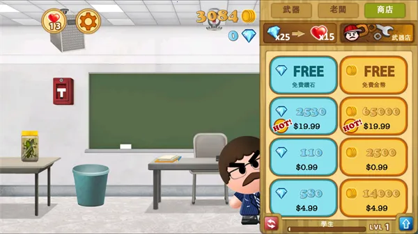 暴打老板2 暴打老板2