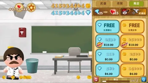 暴打老板2 暴打老板2