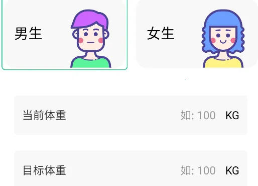 跑步记录助手最新安卓版 跑步记录助手最新安卓版