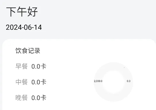 跑步记录助手最新安卓版 跑步记录助手最新安卓版