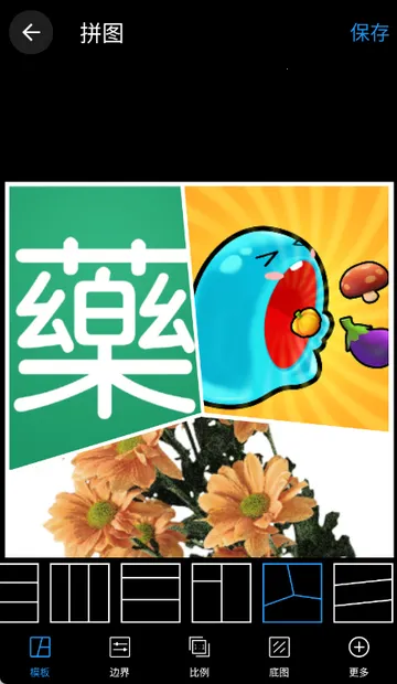 照片拼图编辑工具2026下载v2.8.0 手机版截图3