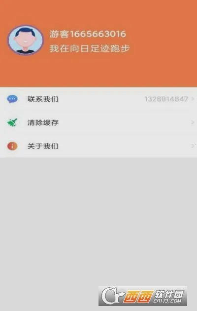 �����㼣2026����v1.0.1 �ֻ����ͼ0