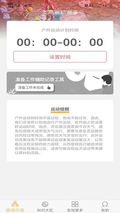 �����㼣2026����v1.0.1 �ֻ����ͼ4