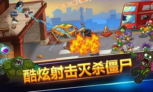 全民僵尸枪战2026最新版本 全民僵尸枪战2026最新版本