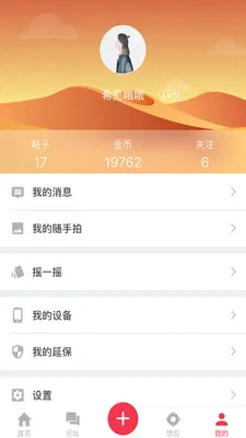 ������ѡ���°�׿��V7.3.1 �ֻ����ͼ0