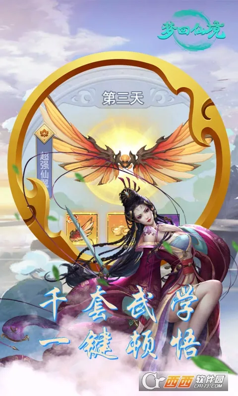 梦回仙境2026手机版v1.0.0.1 安卓版截图1