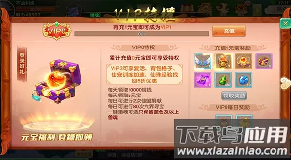 梦回仙境2026手机版 梦回仙境2026手机版