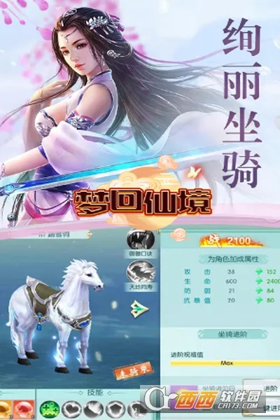 梦回仙境2026手机版 梦回仙境2026手机版