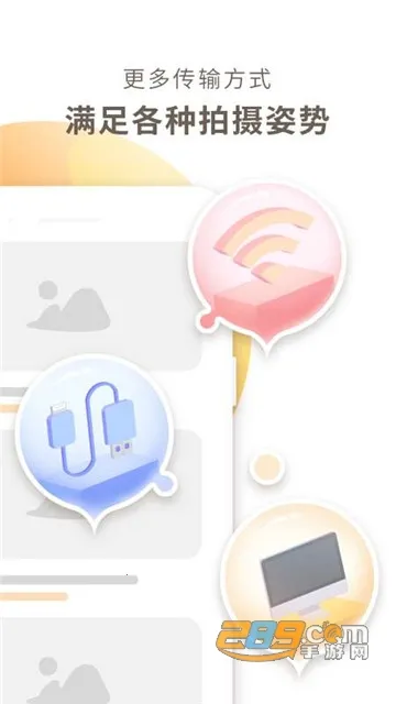 photoplusv6.9.8 安卓版截图2