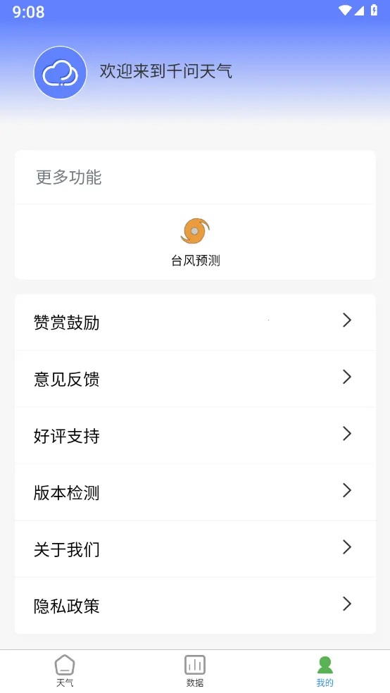 ǧ������v1.1.06 ��׿���ͼ2