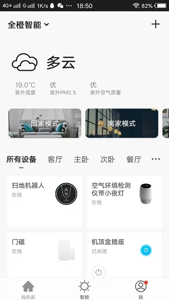 ȫ������v1.0.4 ��׿���ͼ4