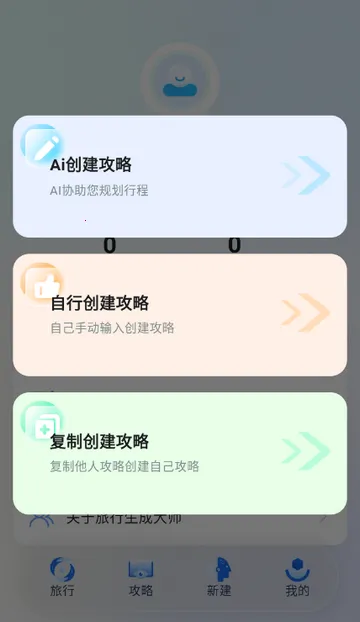 �������ɹ켣v1.2.2 �ֻ����ͼ4