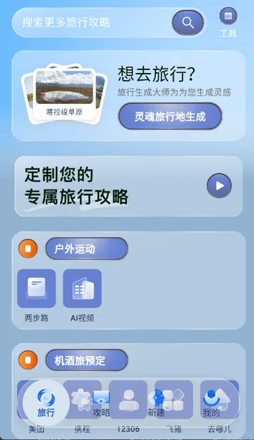 �������ɹ켣v1.2.2 �ֻ����ͼ2