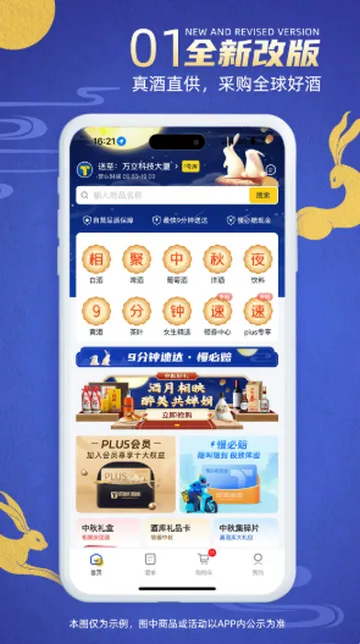 ͬ�Ǿƿ�v3.3.9 ��׿���ͼ1