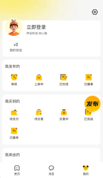 囤囤鼠租号2026官方最新版本v1.0.5 手机版截图3