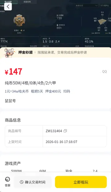 囤囤鼠租号2026官方最新版本v1.0.5 手机版截图2