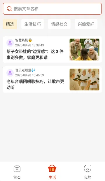 ϲ�����v1.0.1 ��׿���ͼ3