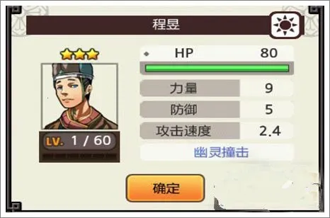 亡灵杀手夏侯惇下载 亡灵杀手夏侯惇下载