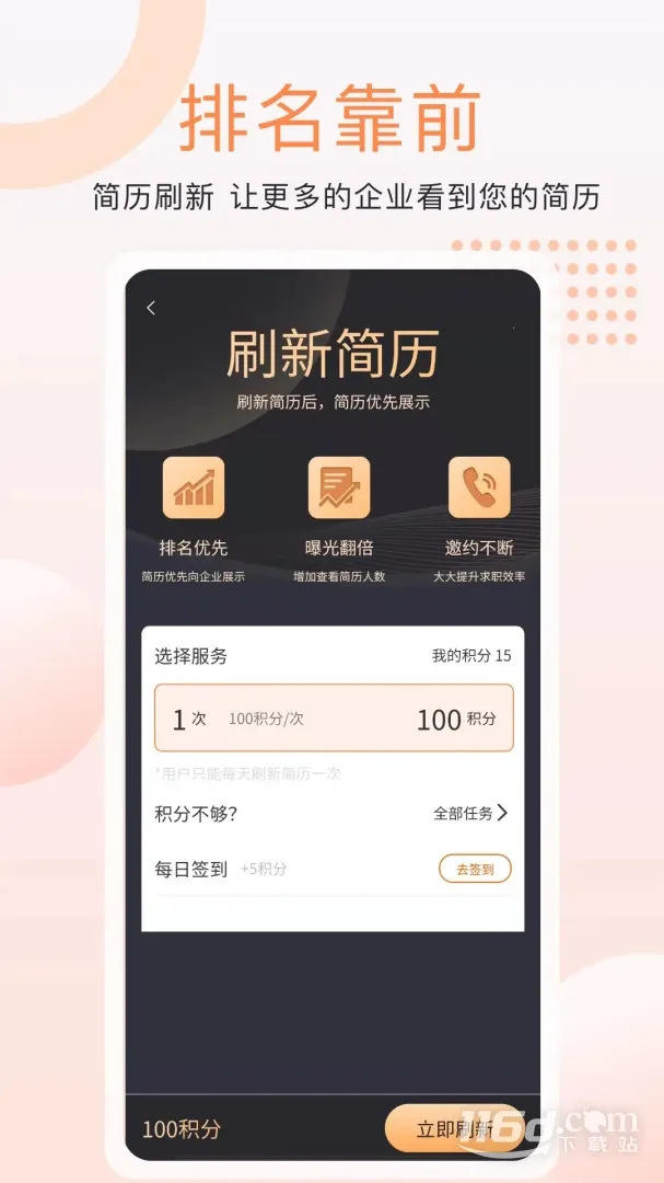 ��óȦv3.08 �ֻ����ͼ4