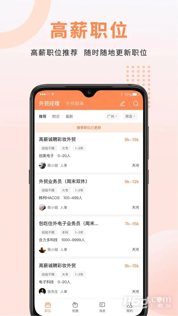 ��óȦv3.08 �ֻ����ͼ3