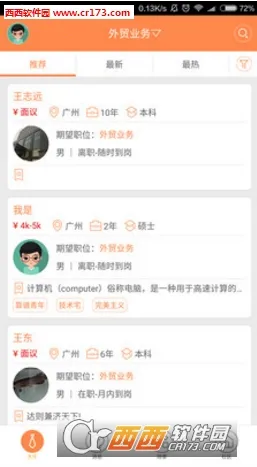 ��óȦv3.08 �ֻ����ͼ1